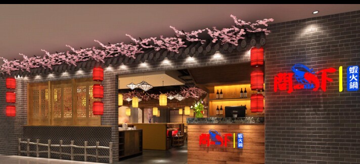 問下龍蝦店